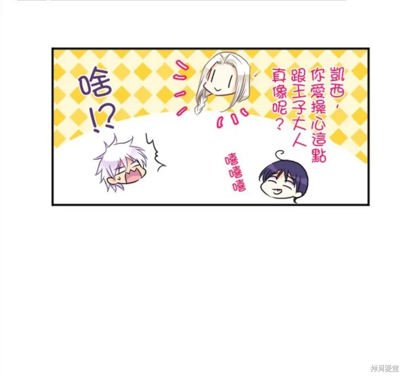 第87话 第10页