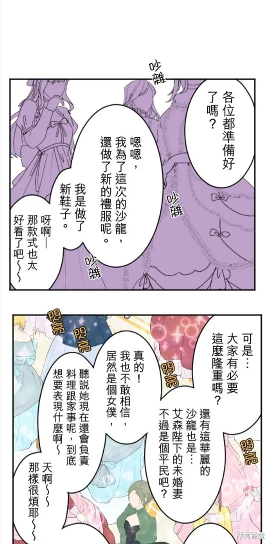 第87话 第11页