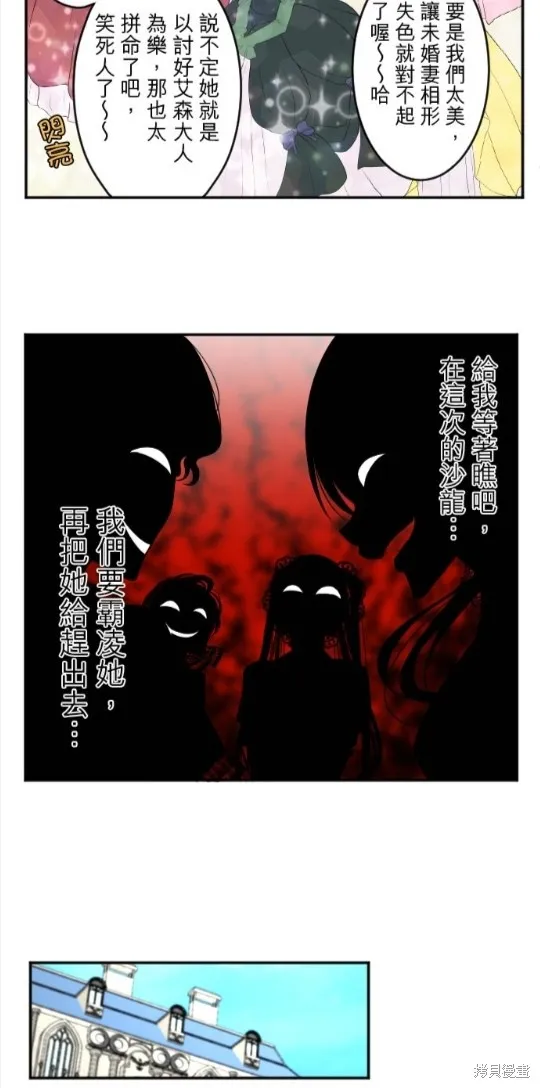 第87话 第12页