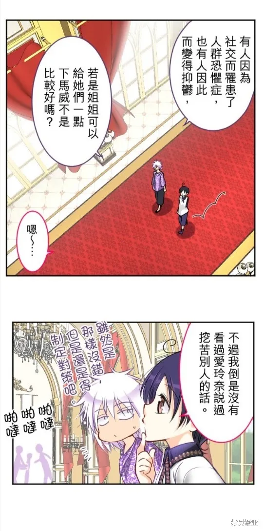 第87话 第13页