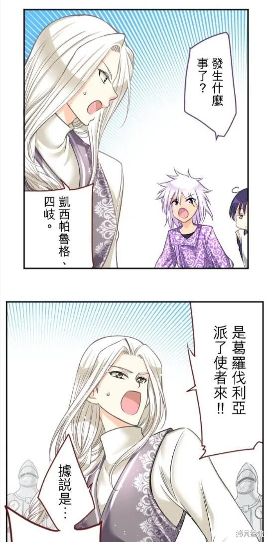 第87话 第14页