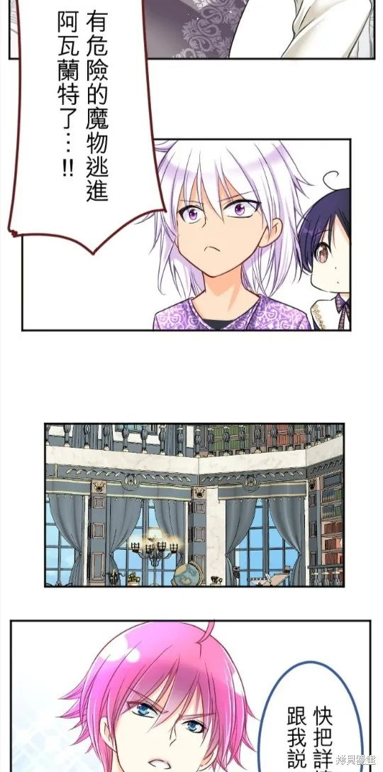第87话 第15页