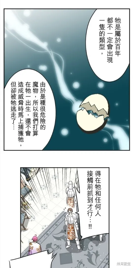 第87话 第17页
