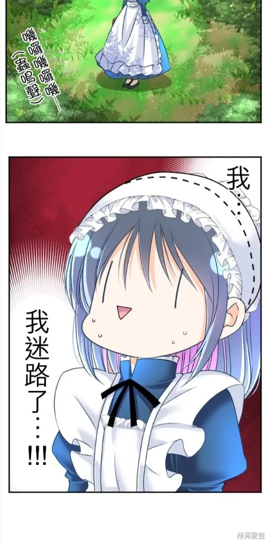 第87话 第20页