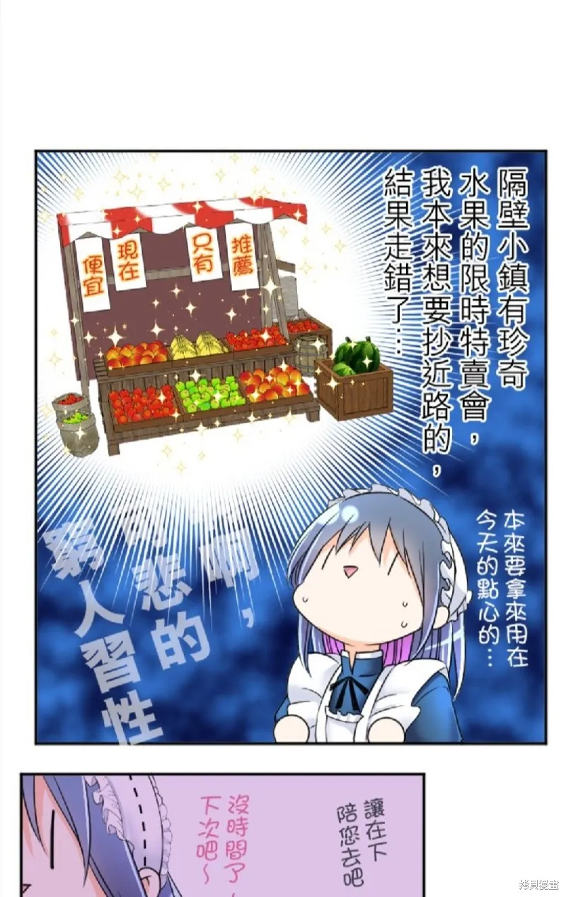 第87话 第21页