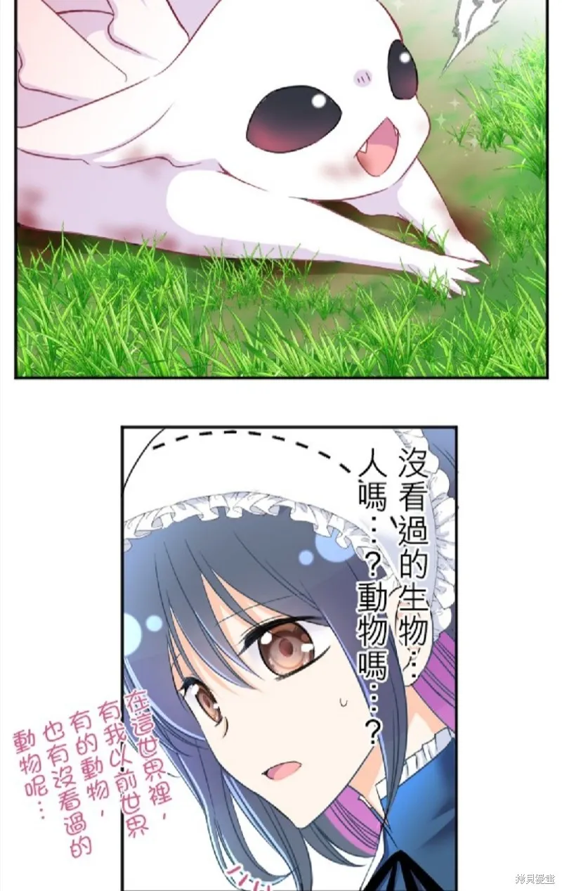 第87话 第24页