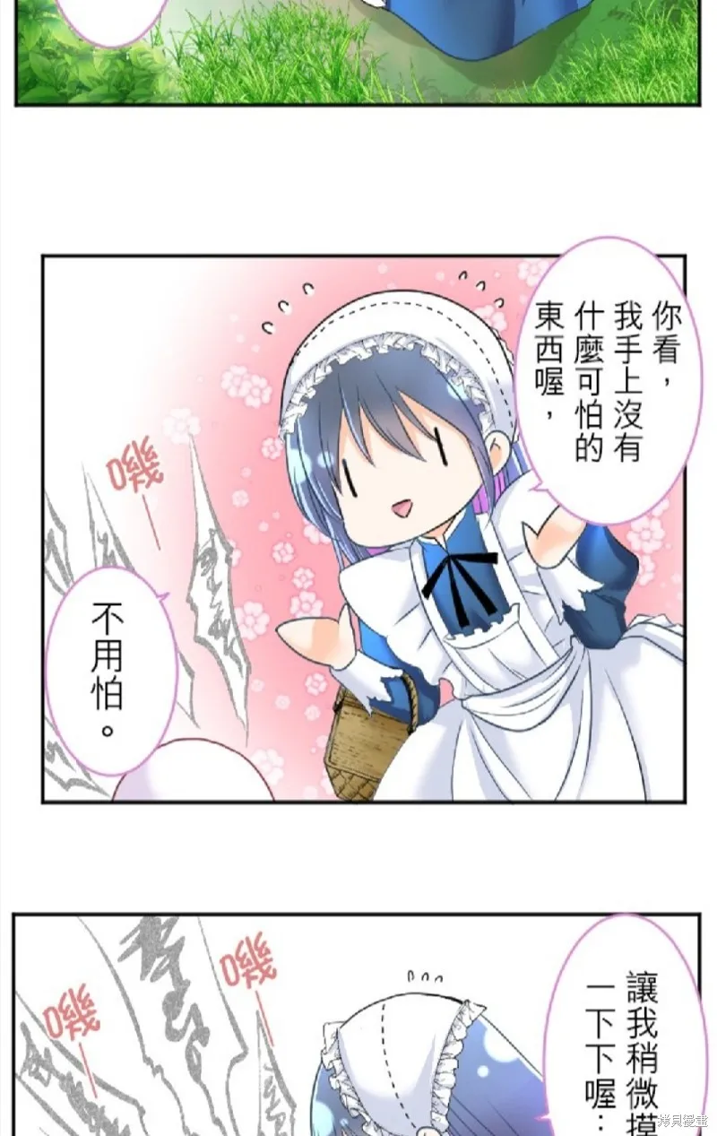 第87话 第26页
