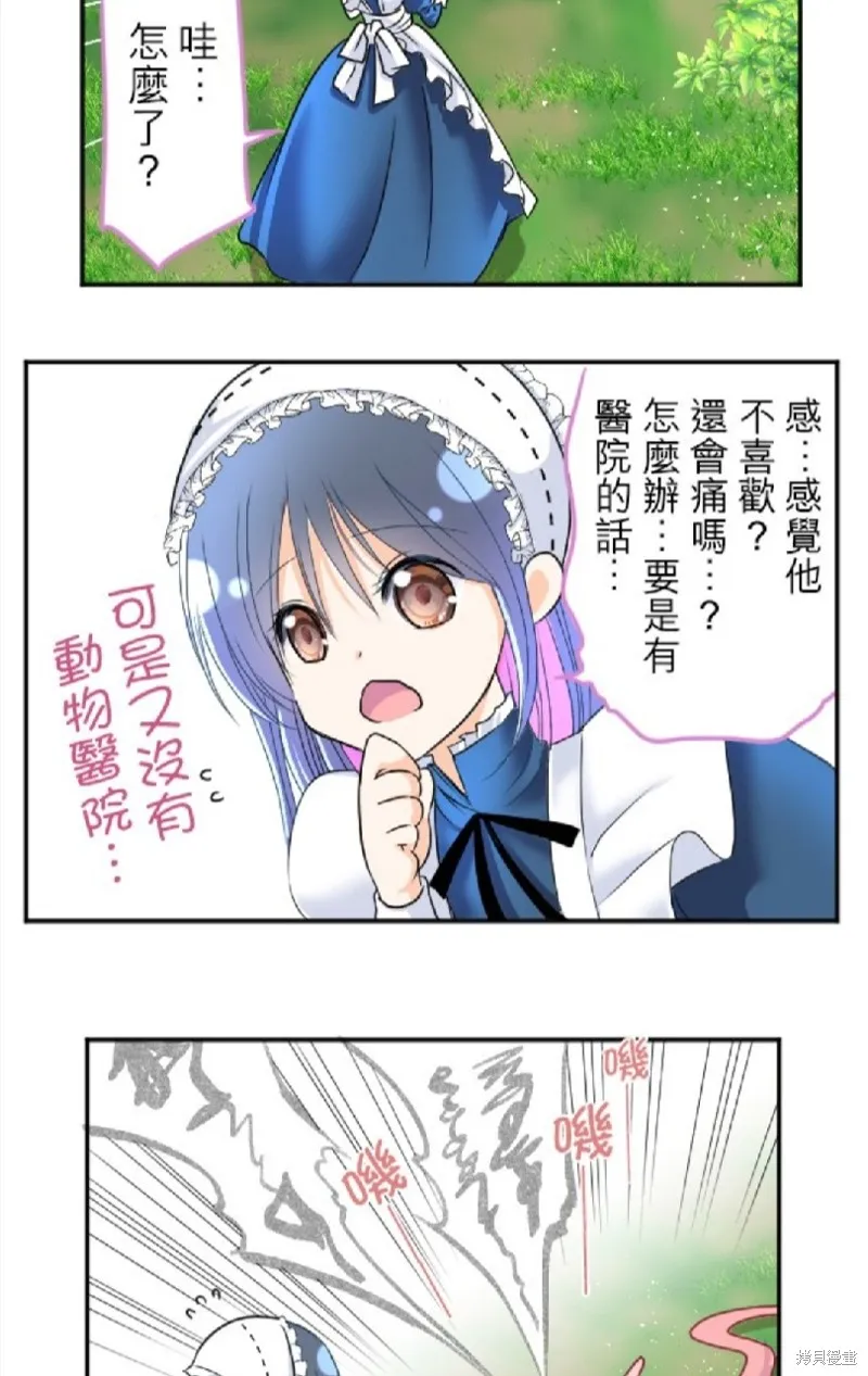 第87话 第29页