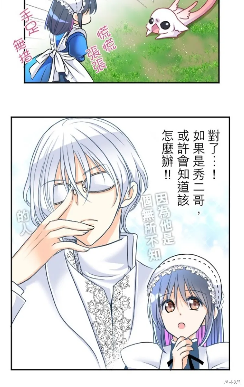第87话 第30页