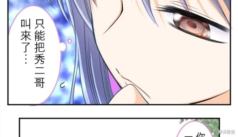 第87话 第32页