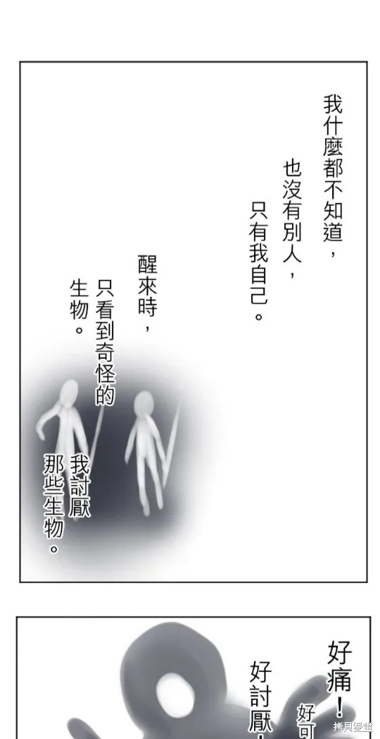 第87话 第51页
