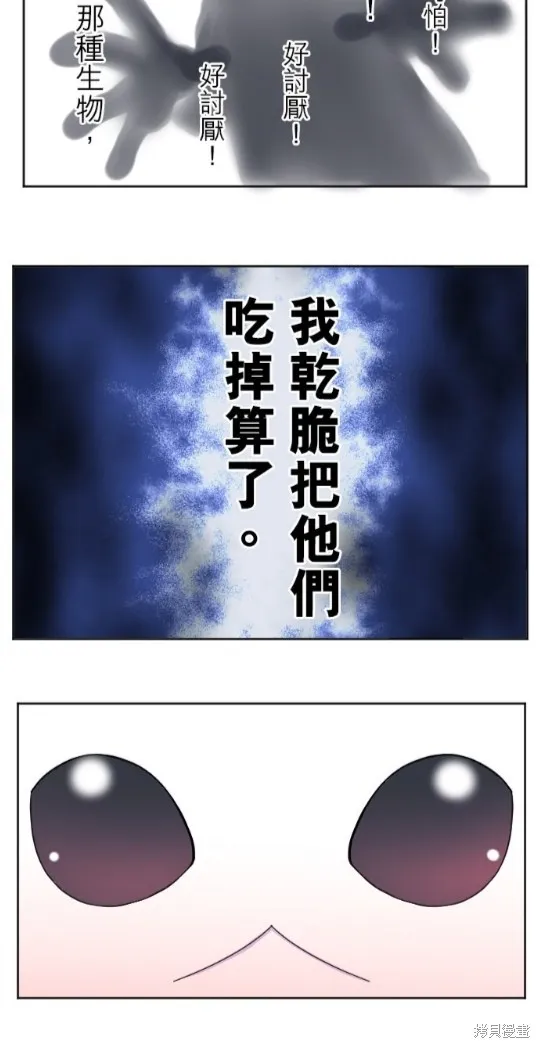 第87话 第52页