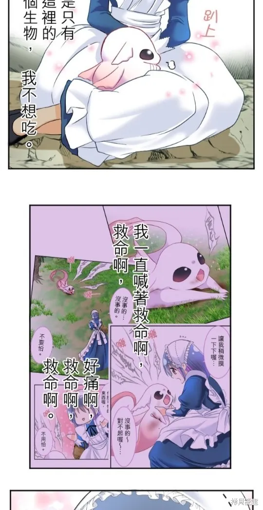 第87话 第55页