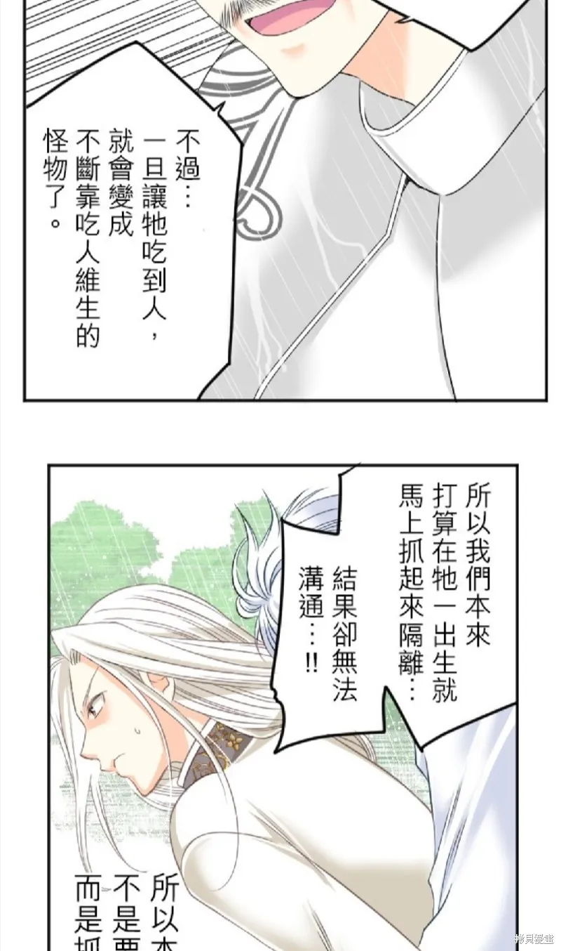第87话 第63页