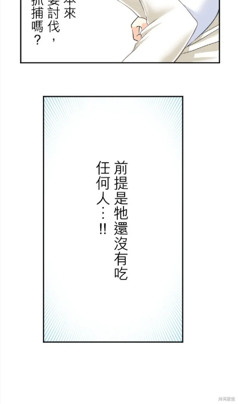 第87话 第64页