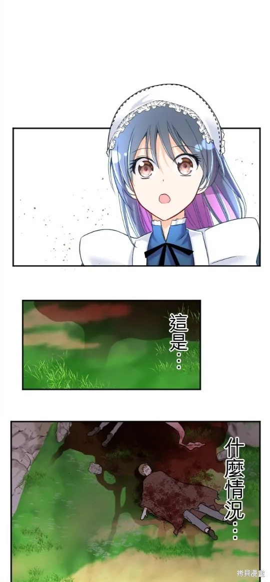 第88话 第1页