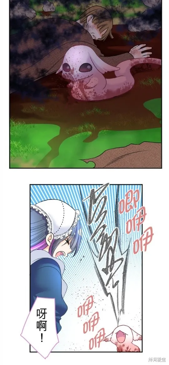 第88话 第3页