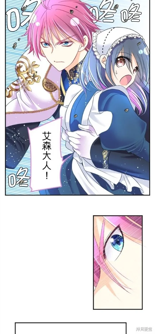 第88话 第8页