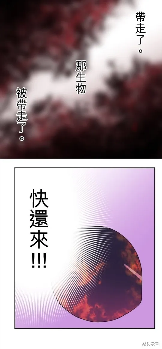 第88话 第10页