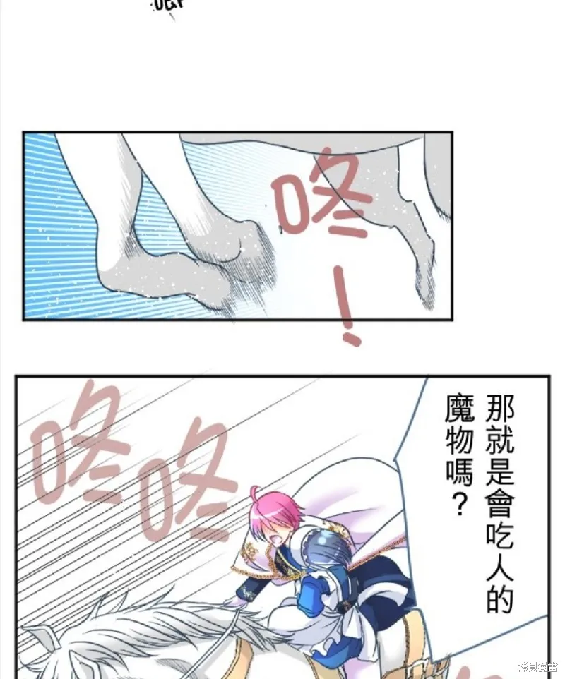 第88话 第12页