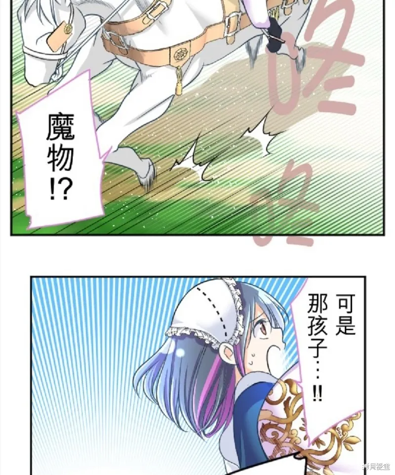 第88话 第13页