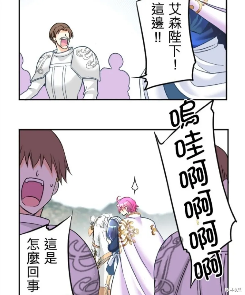 第88话 第14页