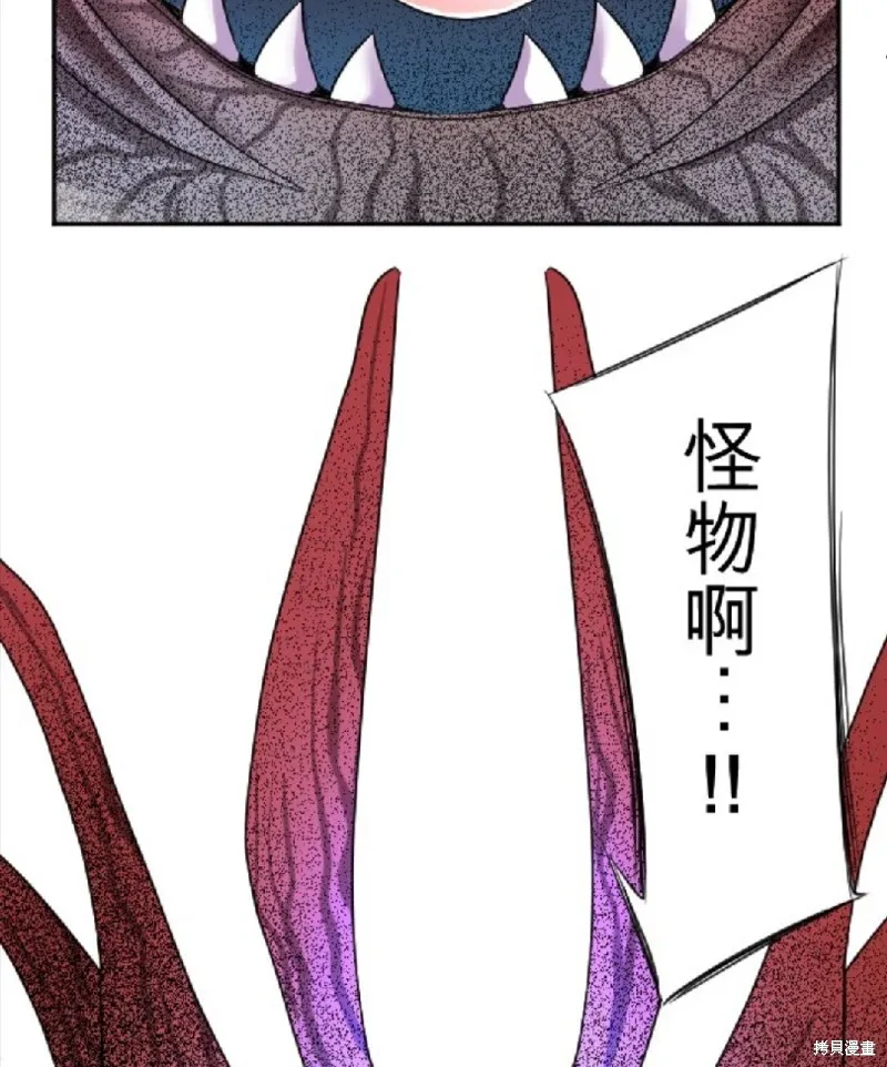 第88话 第17页