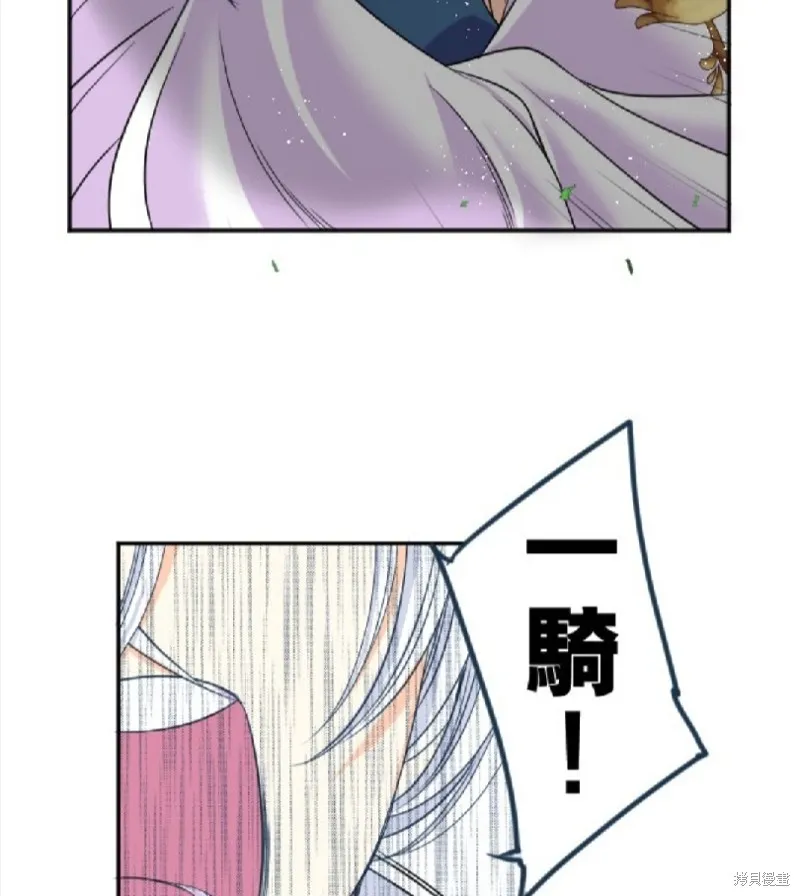 第88话 第24页