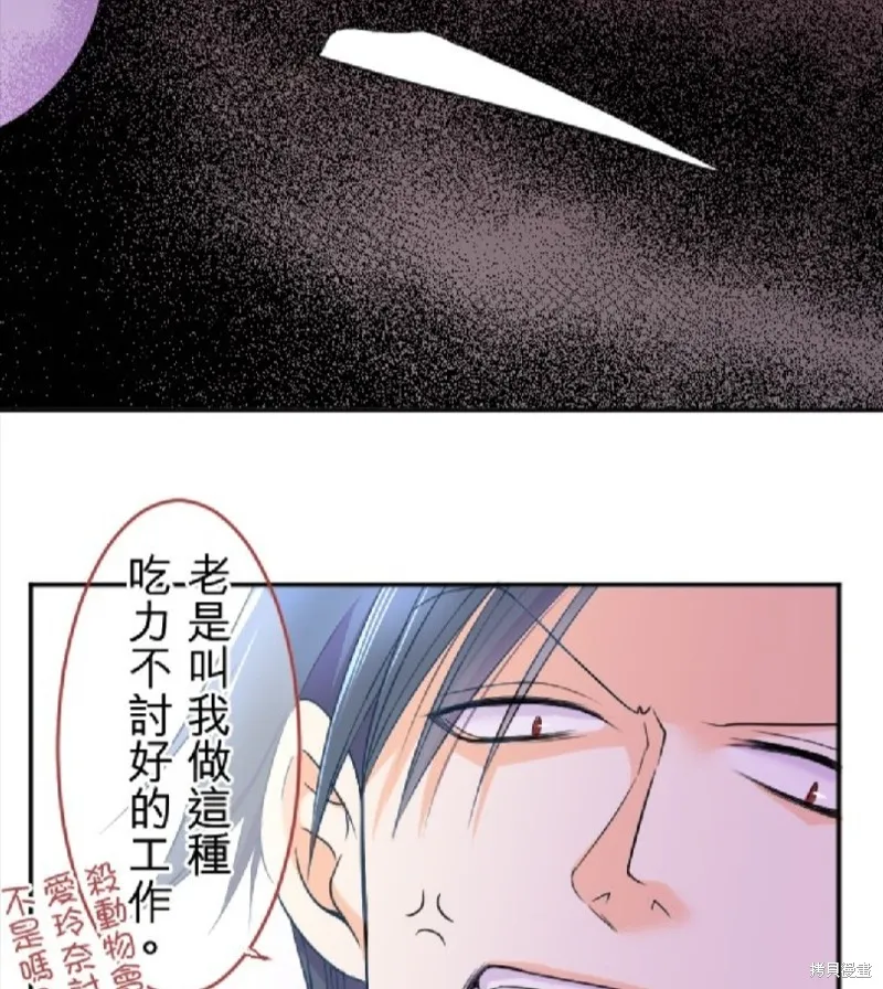 第88话 第27页