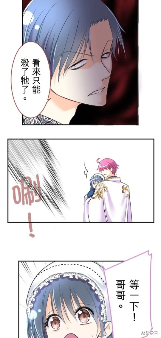第88话 第32页