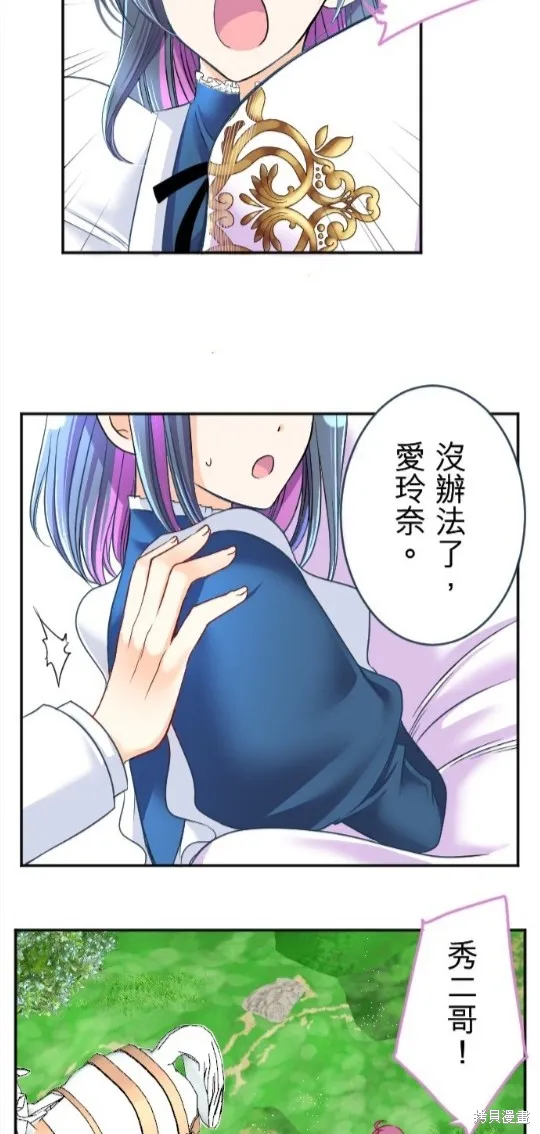 第88话 第33页