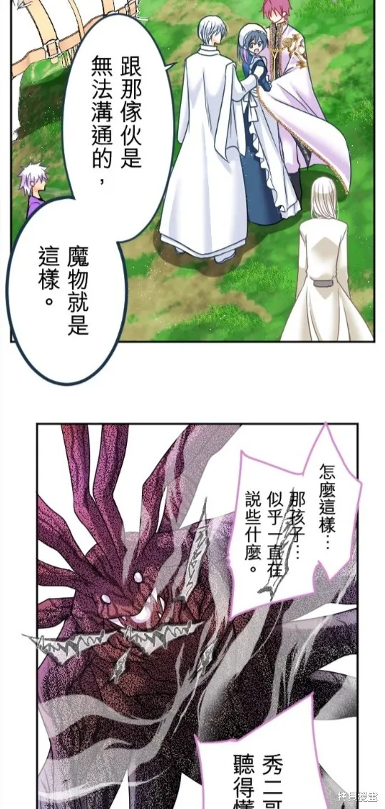 第88话 第34页