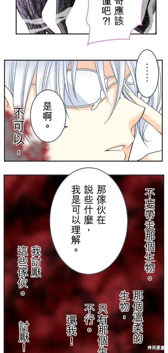 第88话 第35页