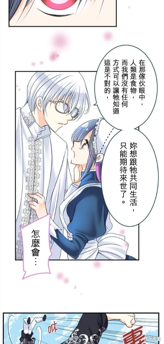 第88话 第38页