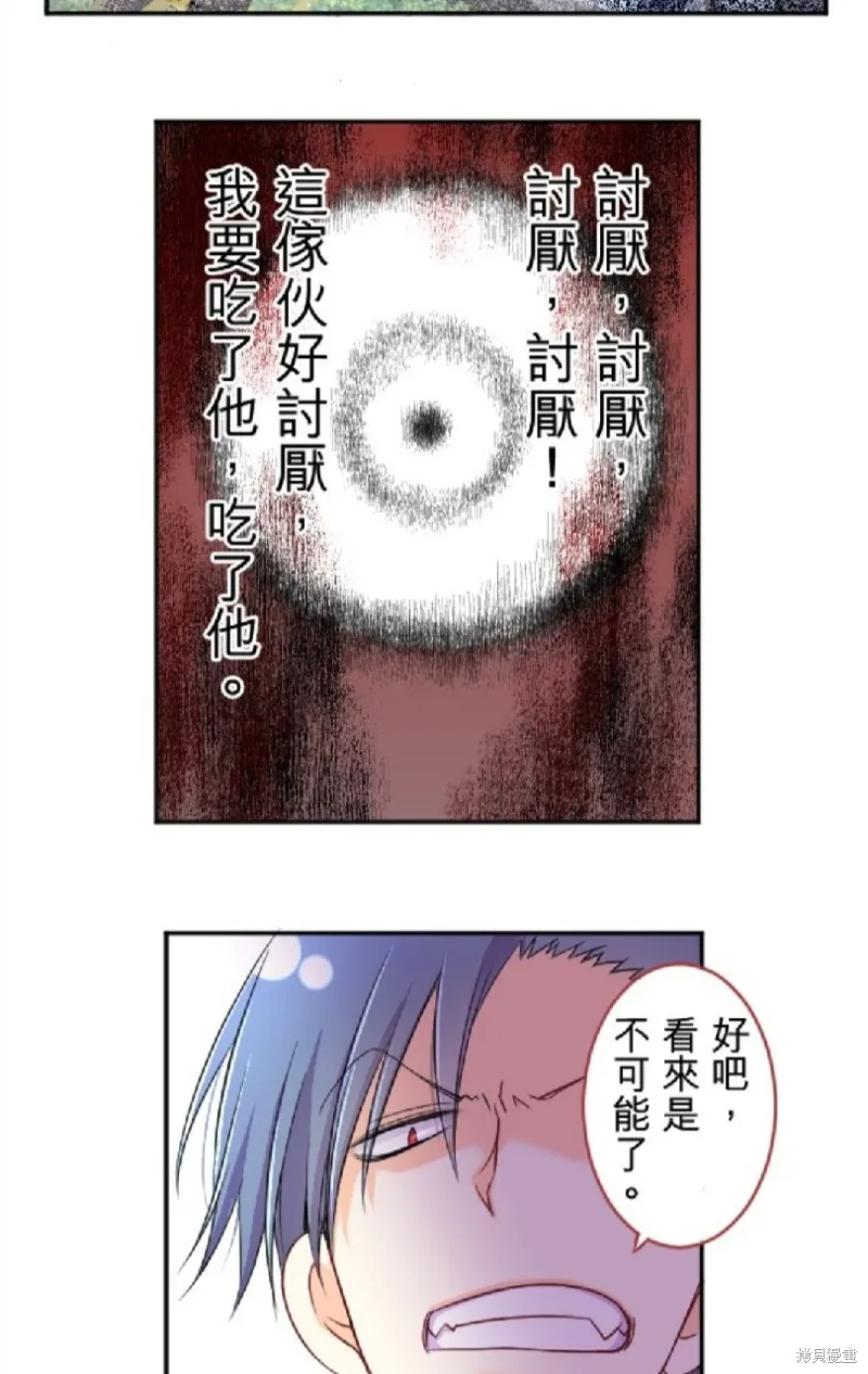 第88话 第43页