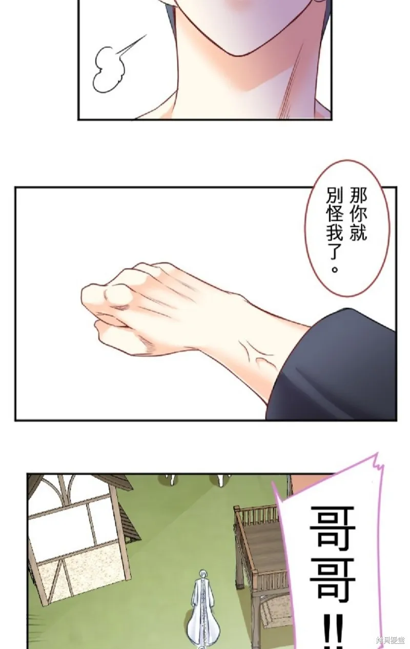 第88话 第44页