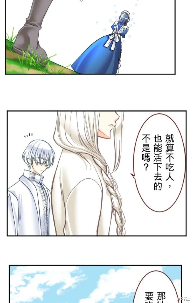 第88话 第55页