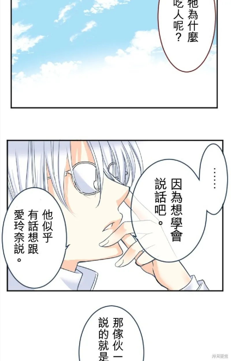 第88话 第56页