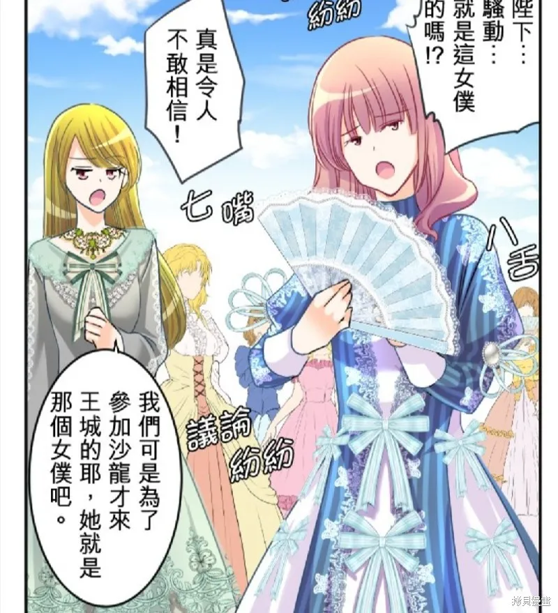 第88话 第66页