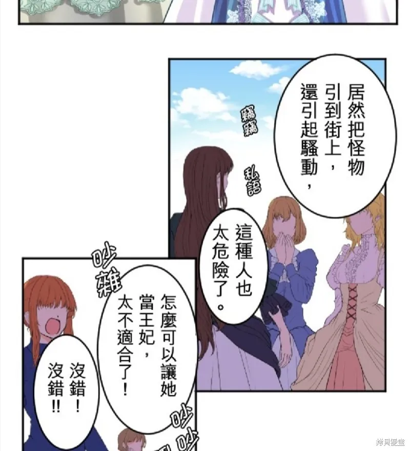 第88话 第67页