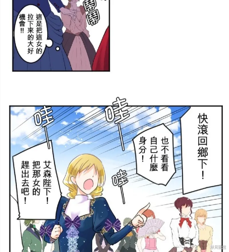 第88话 第68页
