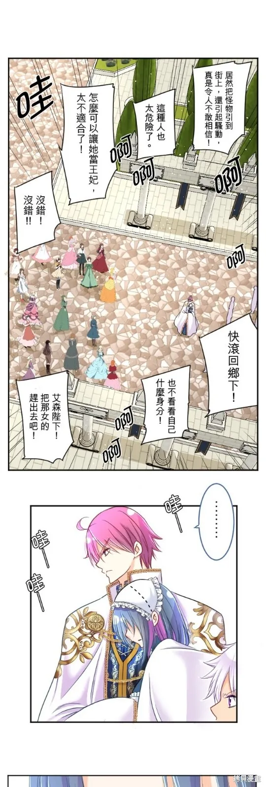 第89话 第1页