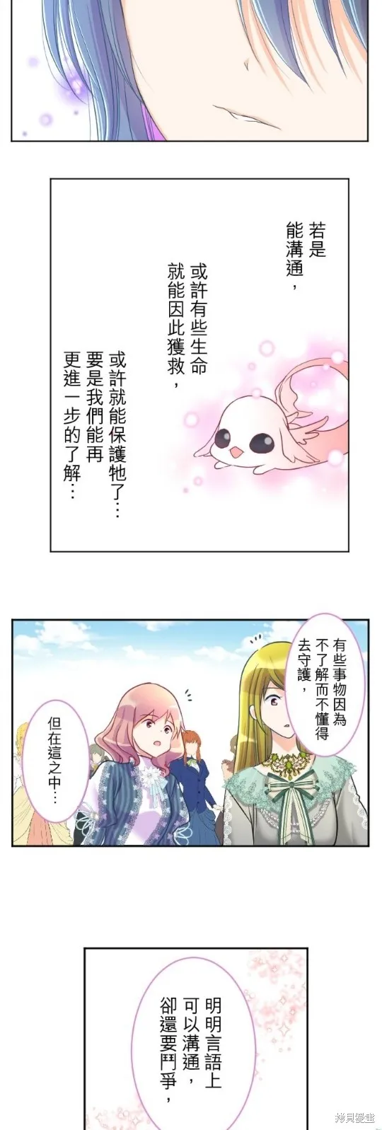 第89话 第2页