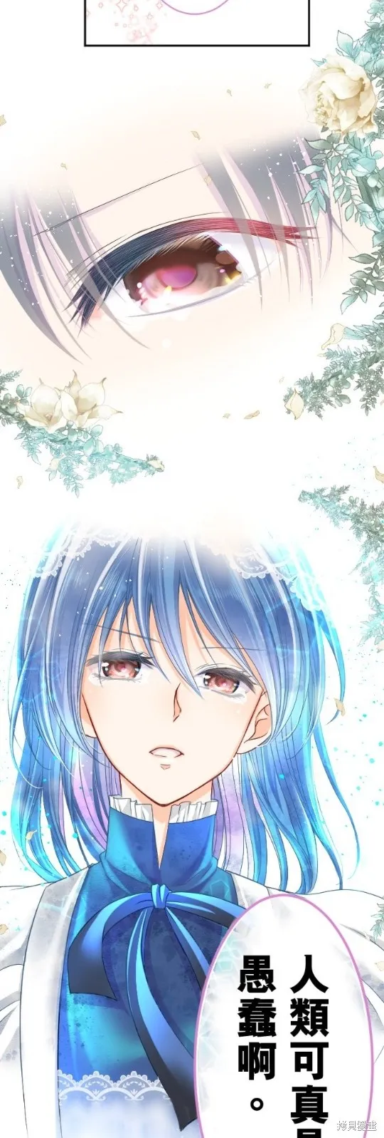 第89话 第3页