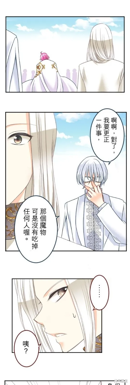 第89话 第6页