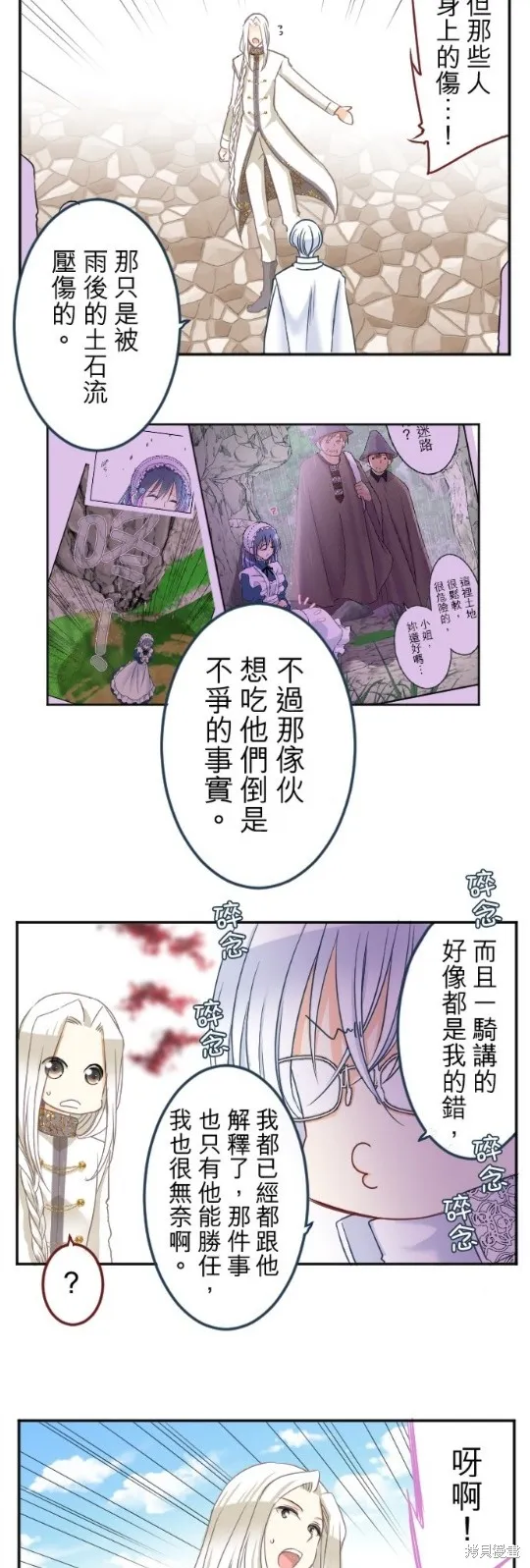 第89话 第7页