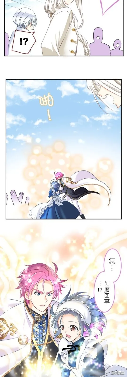 第89话 第8页