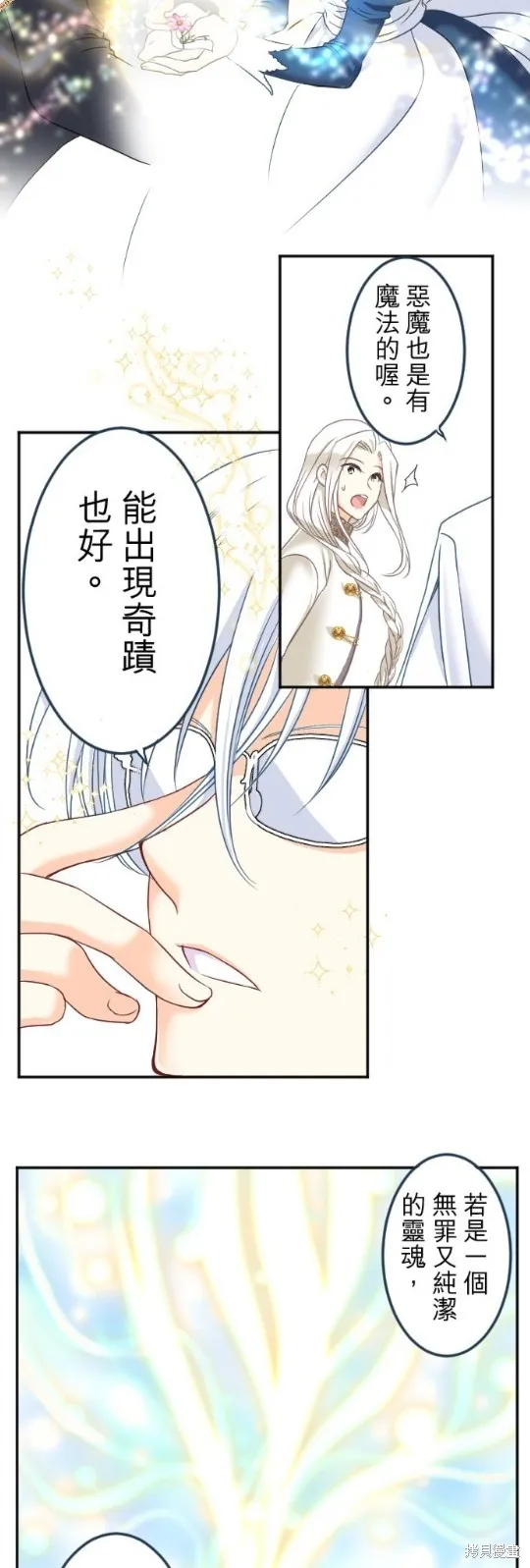 第89话 第9页