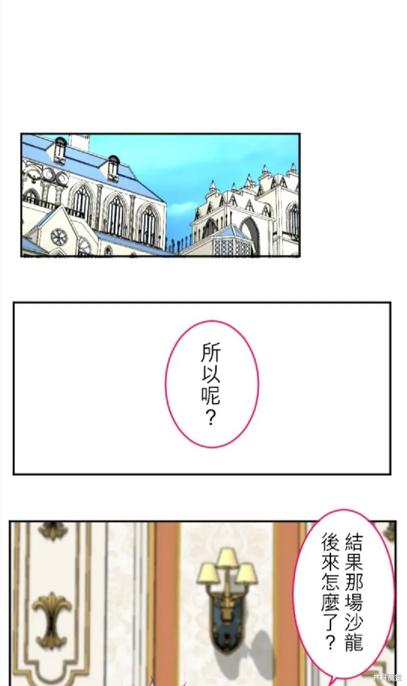 第89话 第21页