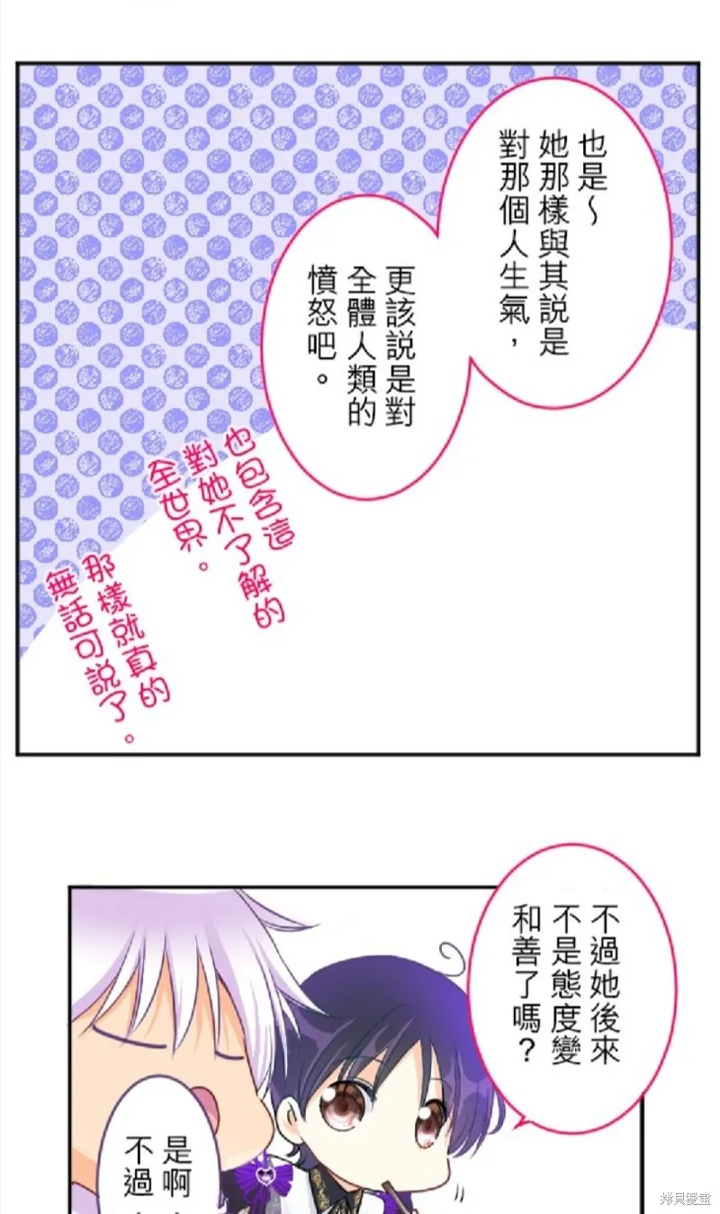 第89话 第23页